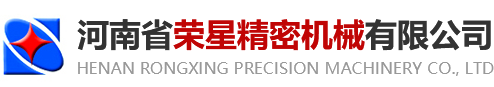 河南省91精品国产综合久久久久久精密機械有限公司